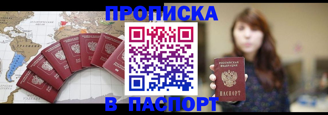 прописка для военкомата в Кимовске