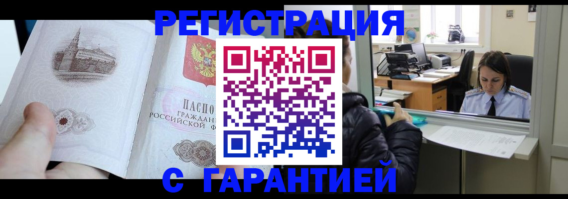 прописка для школы в Кимовске