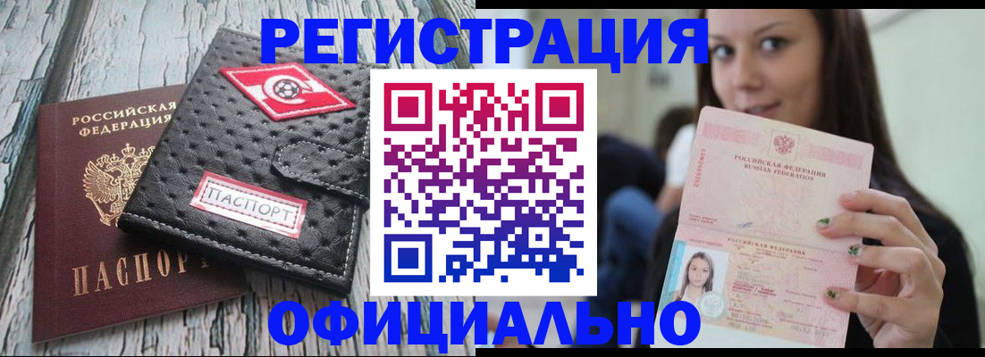 временная регистрация собственник в Кимовске